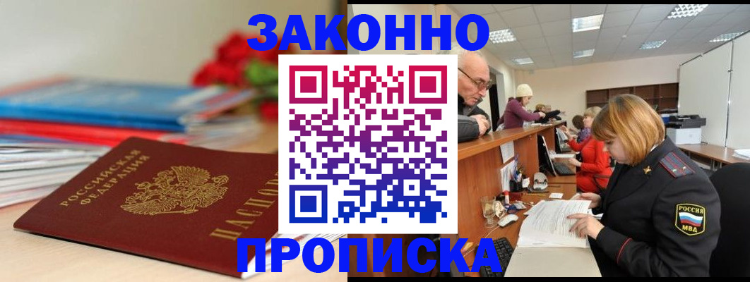 временная регистрация собственник в Камчатской области