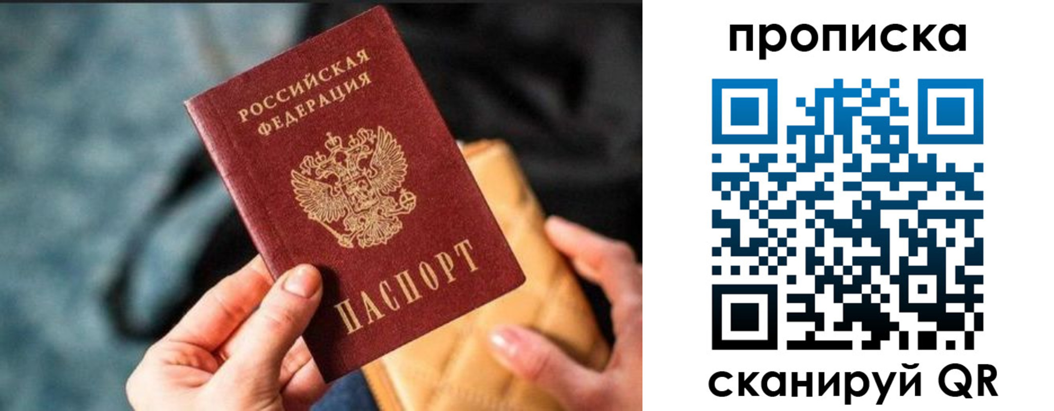 прописка ребенка в Камчатской области