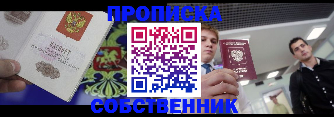 прописка паспорт в Камчатской области