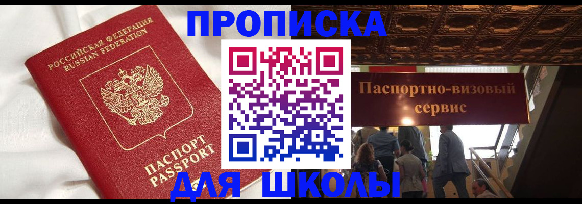 прописка в квартире в Камчатской области