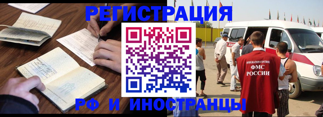 прописка для военкомата в Камчатской области