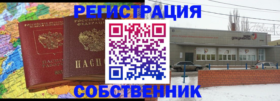 прописка для школы в Камчатской области